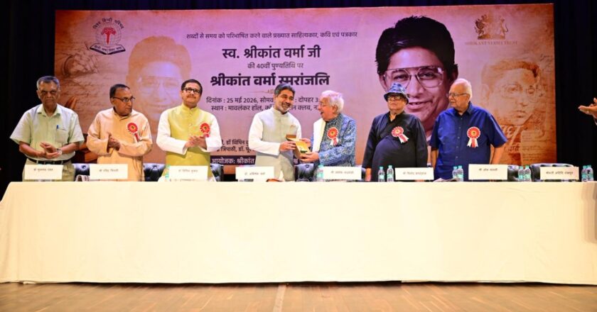 Poet Politician Shrikant Verma’s 40th Solemn Death Anniversary a Memorial Ceremony Held in New Delhi